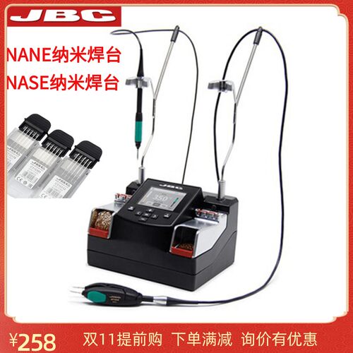 原装jbc115 NANA-2B/NASE-2B纳米焊台直尖弯尖烙铁头手柄焊笔刀口