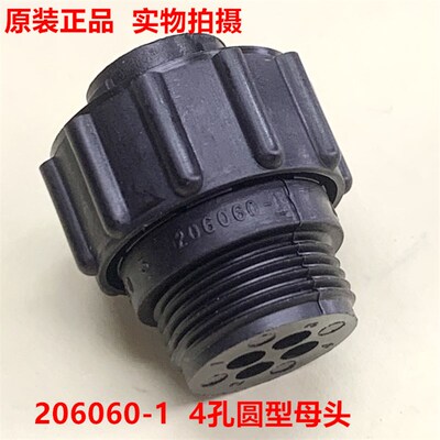 AMP/TE 安普/泰科206060-1 原装正品11号圆形航空4芯连接器