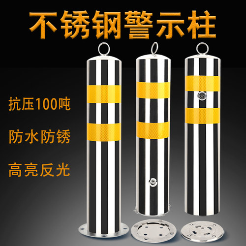 不锈钢警示柱加厚反光路桩防撞柱车位立柱桩钢管隔离柱车位锁地桩