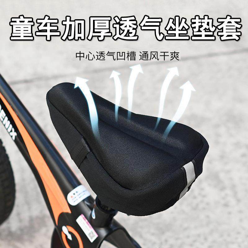 儿童自行车坐垫套平衡车加厚柔软坐垫座套童单车鞍座套通用骑行垫,3C数码配件,USB多功能数码宝,淘宝优惠券,粉丝福利购,淘宝优惠卷