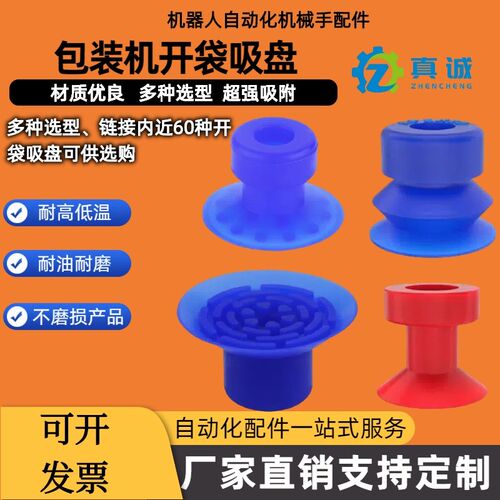包装机开袋吸盘APEX20 给袋机吸嘴 机械手薄膜塑料袋工业气动配件