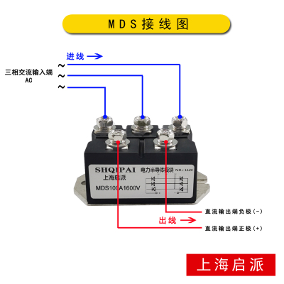 三相整流桥MDS200A-16商用电磁炉专用MDS100A1600V 150A 250A