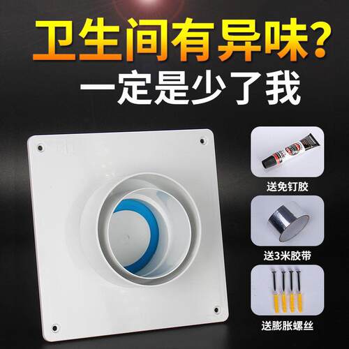 卫生间通用止逆阀浴霸80/100mm止回阀排气扇厕所排风口防味阀单向