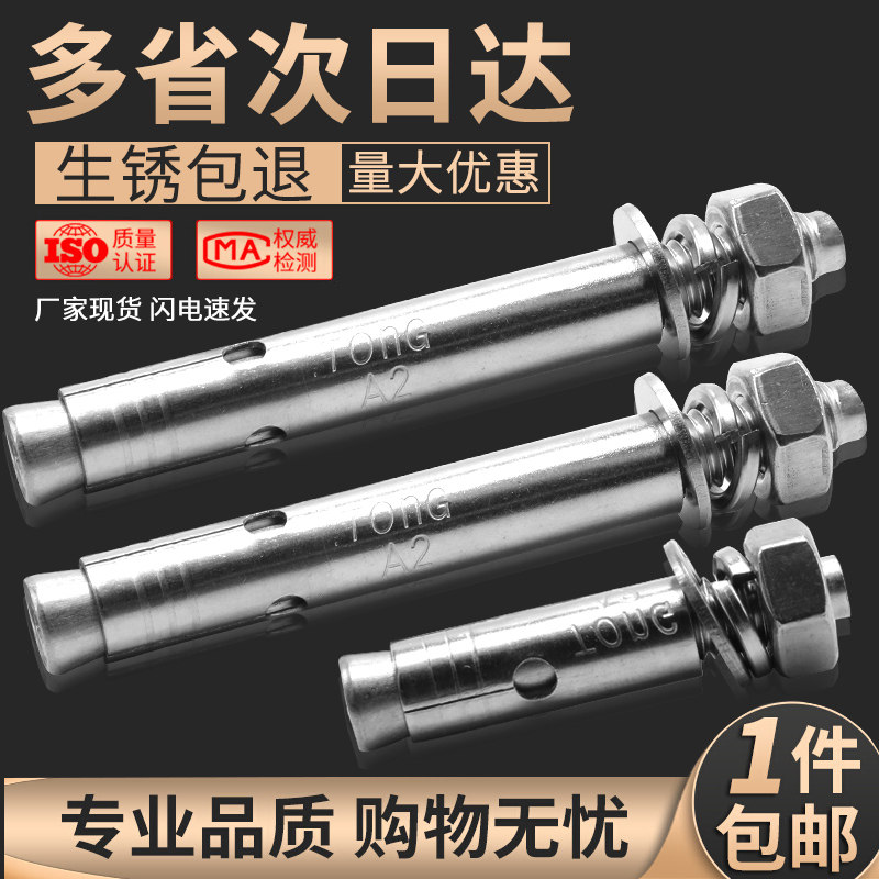 304不锈钢膨胀螺丝大全拉爆螺栓膨胀加长外澎涨螺钉M6M8M10M12M16
