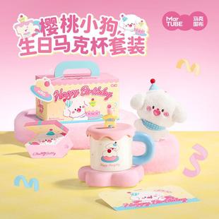 马克图布樱桃小狗马克杯带盖子陶瓷水杯子家用喝水女生高颜值大容