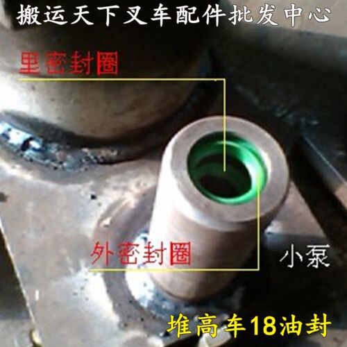 堆高车油封18小泵芯叉车液压泵维修18*26DHS18促销牛力升高叉车