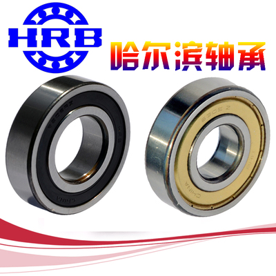 哈尔滨HRB轴承61926 61928 61930 61932 61934 61936 61938ZZ 2RS