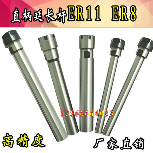 直柄延长杆 ER延长杆C16/C12/C10-ER11A/M ER8M-100 150 200