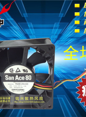 SANYO三洋 9G0812G103 12V 1.1A 8038 8CM 3线 滚珠 散热风扇
