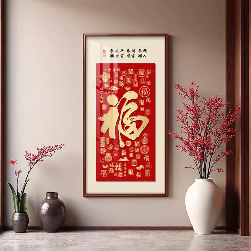 新中式百福图装饰画客厅玄关福字挂画卧室老人房过道走廊尽头壁画