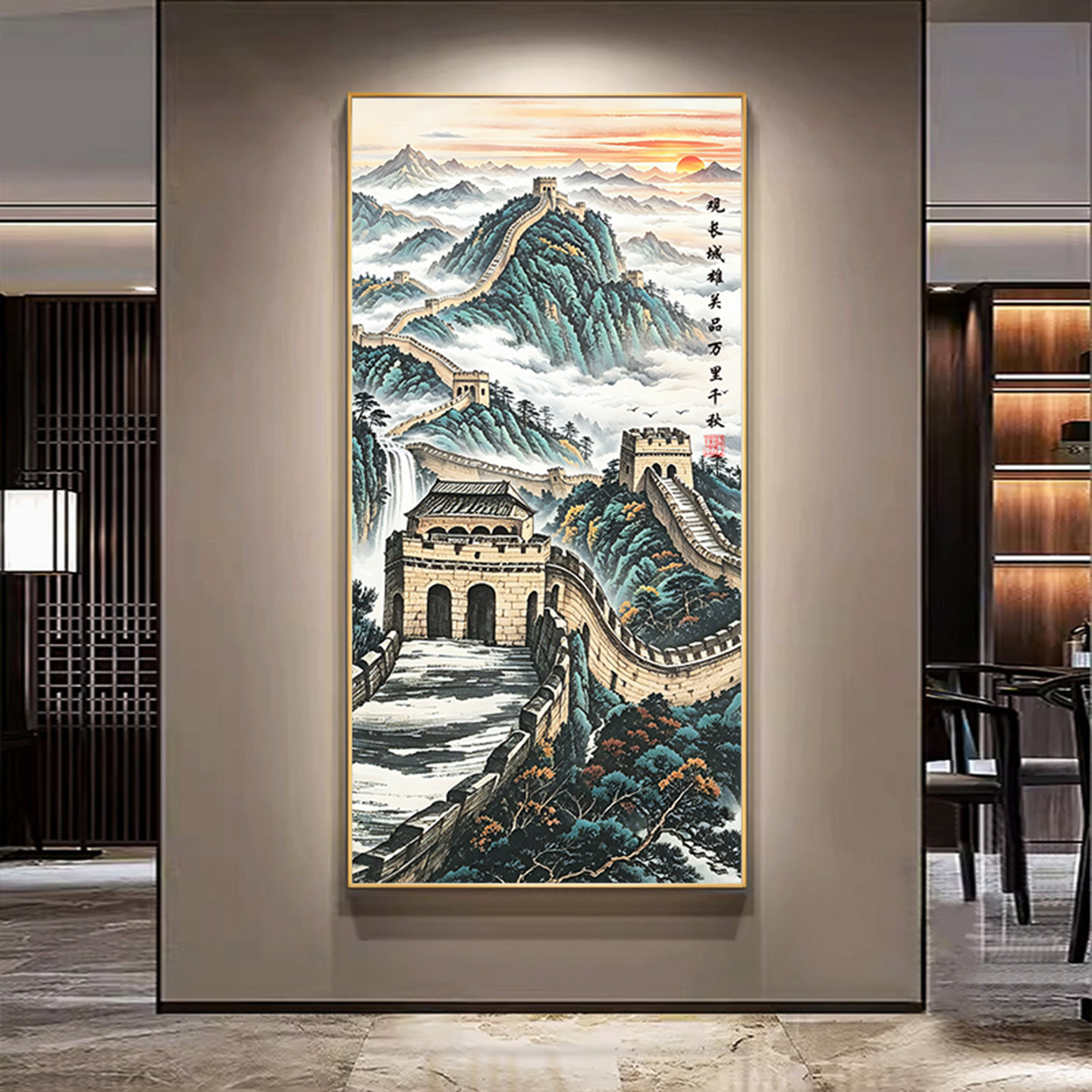 万里长城雄关图竖版挂画落日飞瀑水墨国画入户走廊商务办公壁画