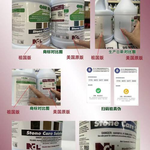 美国NCL2501大理石结晶液抛光液二合一大理石晶面剂抛光剂晶面剂