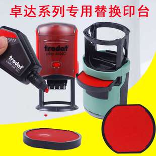 卓达回墨印台红色印泥印章快干翻转替换印台墨盒印油红色办公用盖