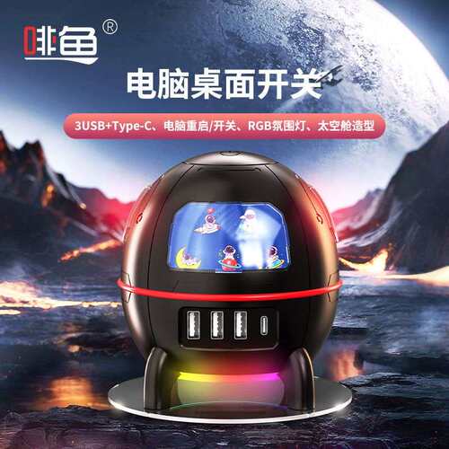 桌面电脑开关按键桌面圆形外置网卡家用扩展坞耳机支架RGB氛围灯