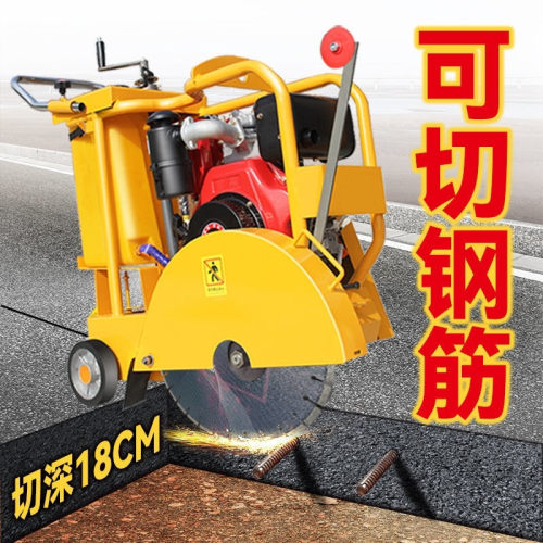 马路切割机混凝土路面切缝机水泥地面刻纹机汽油柴油机切路机