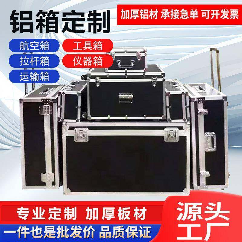 定做铝箱航器空箱海绵挖槽EV398工具箱防A震防箱储撞物箱器械箱仪,五金/工具,工具包,淘宝优惠券,粉丝福利购,淘宝优惠卷
