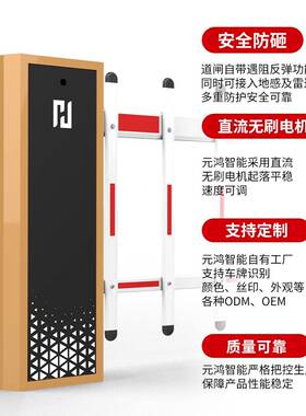 道闸识一体机无人值栏守停车费识别别系统快速道闸栅杆20231009车