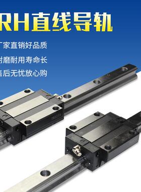 滑国产直TRH15/20线导轨方轨TRGHH四方法兰滑块重型导轨线轨线H性
