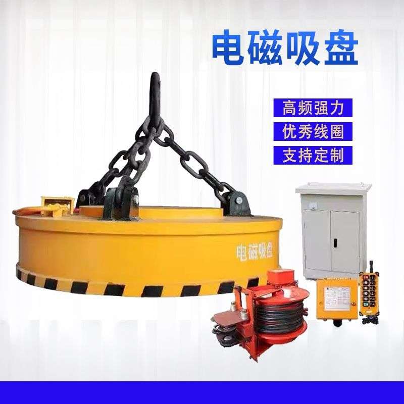 电磁吸盘/磁铁/起重吸盘/行吊磁盘/吸废铁/超强圆形/行车龙门吊图片
