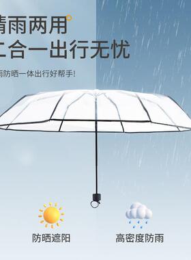 定制雨g伞可印loo三折自叠动伞制SB3126遮阳伞定个性创意透明雨伞