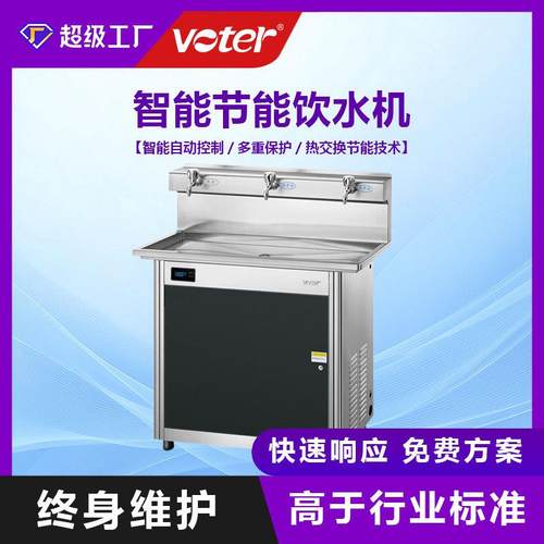 医院饮水台校园恒温饮水机幼儿园直饮过滤开水器商用净水器