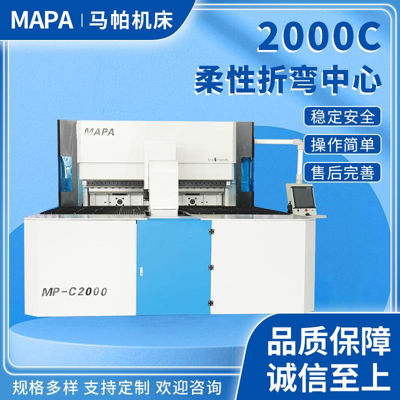 1500C全自动柔性折弯中心不锈钢冷板铝合金加工设备厂家