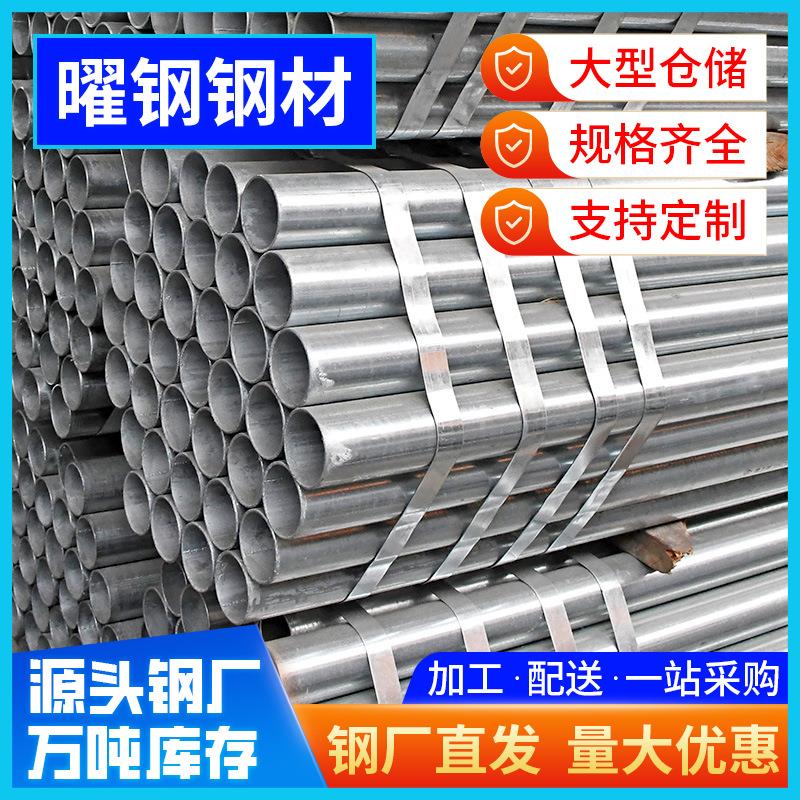 广东Q235镀锌管现货铁管4分给水用水高品质冷镀锌钢管大棚管加工