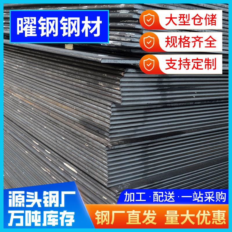 q355b热轧板结构用2米钢板宽700-1550mm加工中厚板锅炉板建筑用材