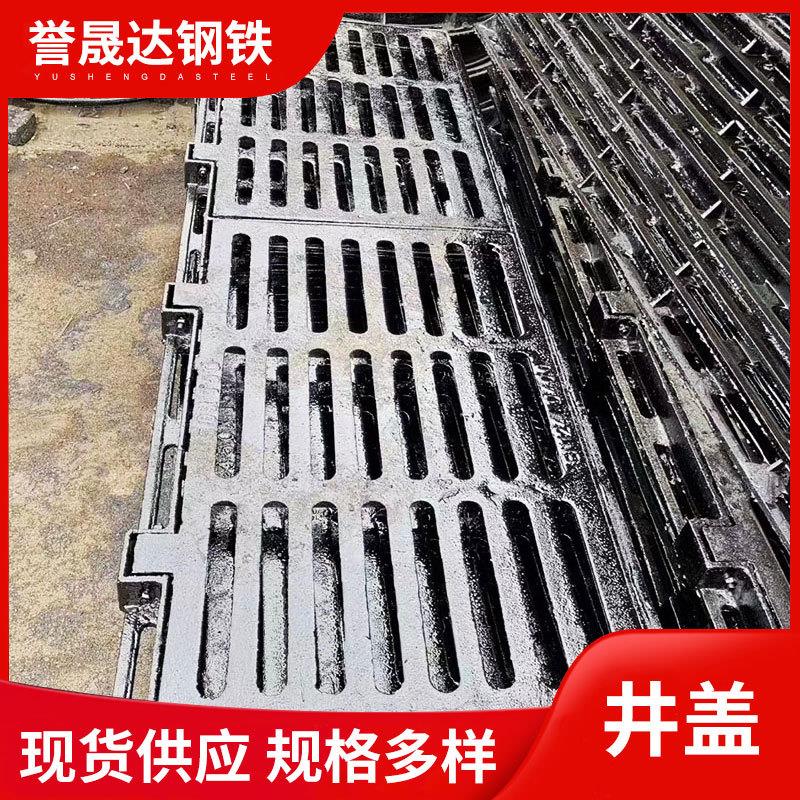 现货球墨铸铁井盖圆形方形雨水污水井盖排水沟盖板篦子