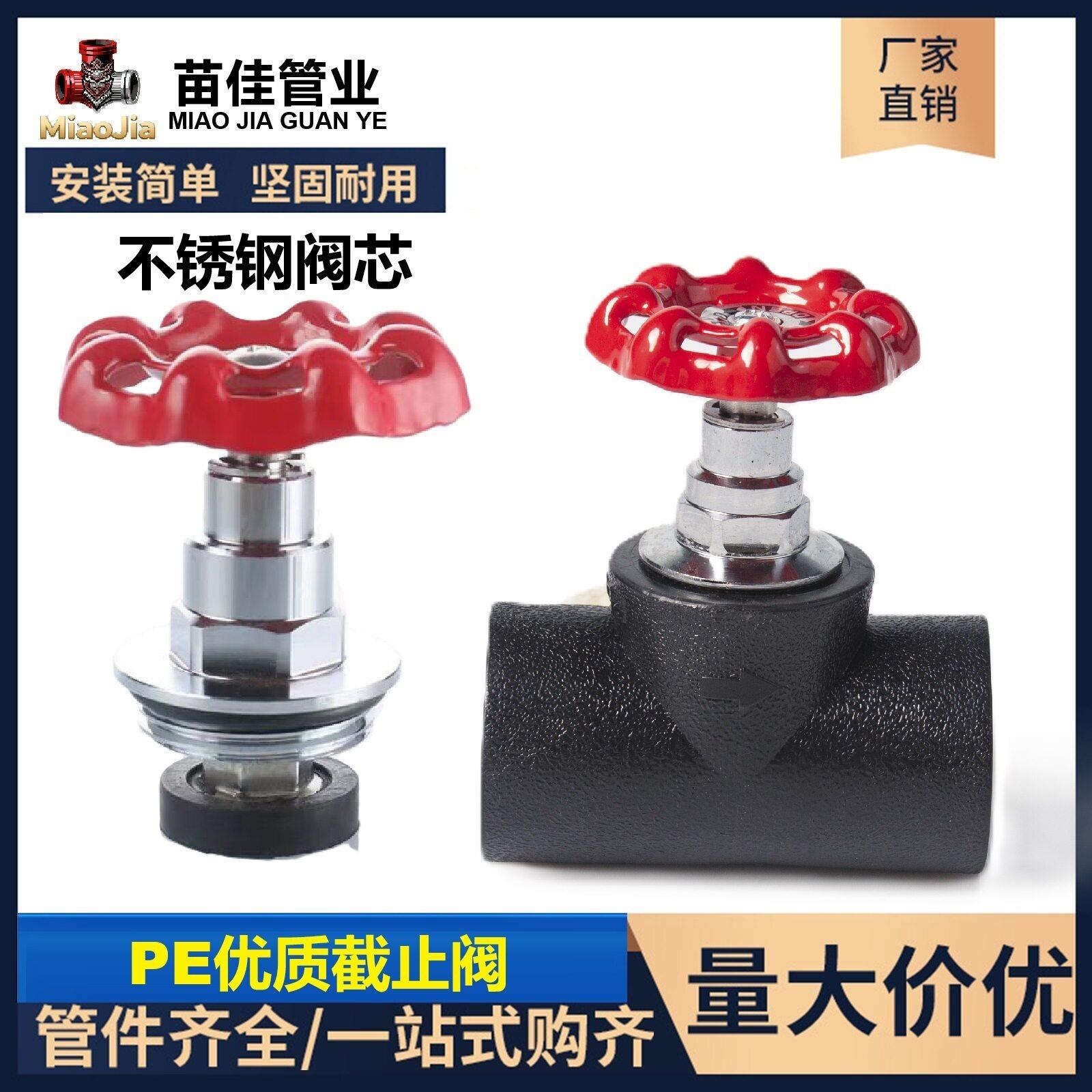承插式pe水暖管件PE卡簧式截止阀承插式自来水升降pe水管配件