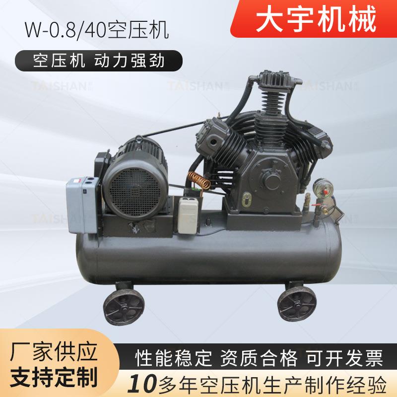 活塞式空压机压力容器检测用中压机W-0.8/40空压机40公斤空压机