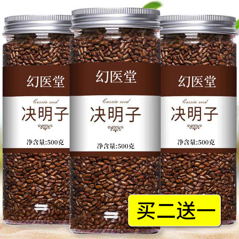 决明子泡茶决明子茶正品旗舰店炒熟决明子茶散装中药材配菊花组合