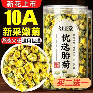 菊花茶胎菊白菊杭凉茶叶散装花茶干茶正品无熏硫金银花茶包旗舰店