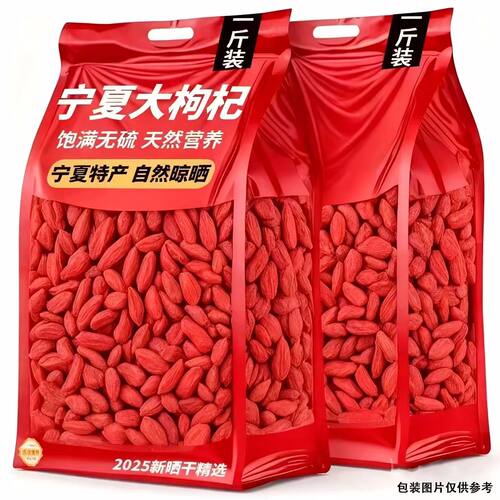 正宗枸杞即食官方旗舰店