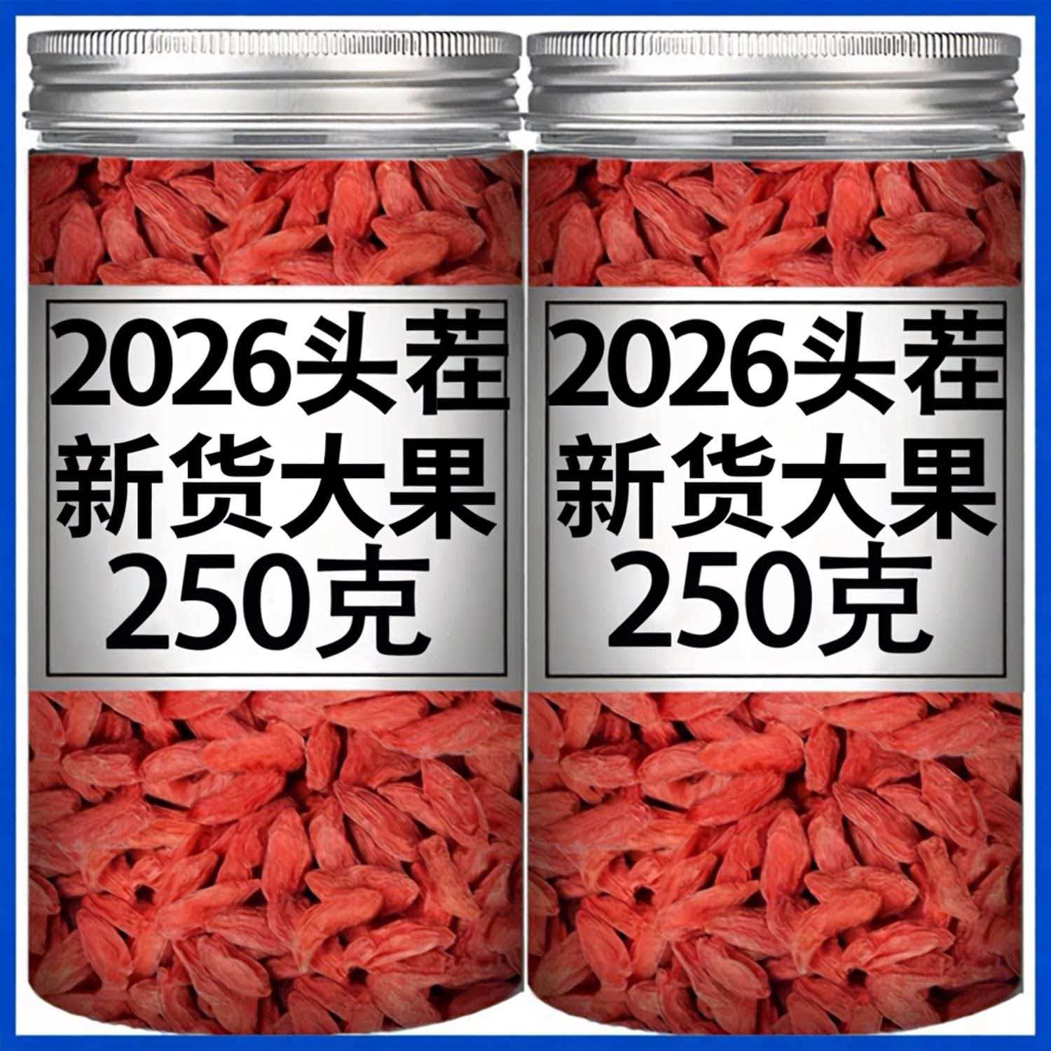 枸杞子产地宁夏500g正宗中宁头茬免洗泡水红苟杞中大果狗纪干构枸