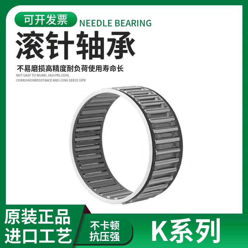 J.Y轴承 保持架滚针轴承K45*50*13 KT455013 455013