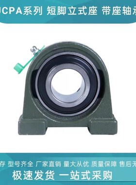 国产J.Y外球面轴承UCPA305 306 307 308 309 310 311 312