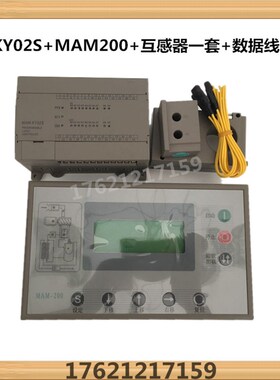 供螺杆空压机控制器面板MAM200/KY02S分体式适用于鑫磊捷豹思可络