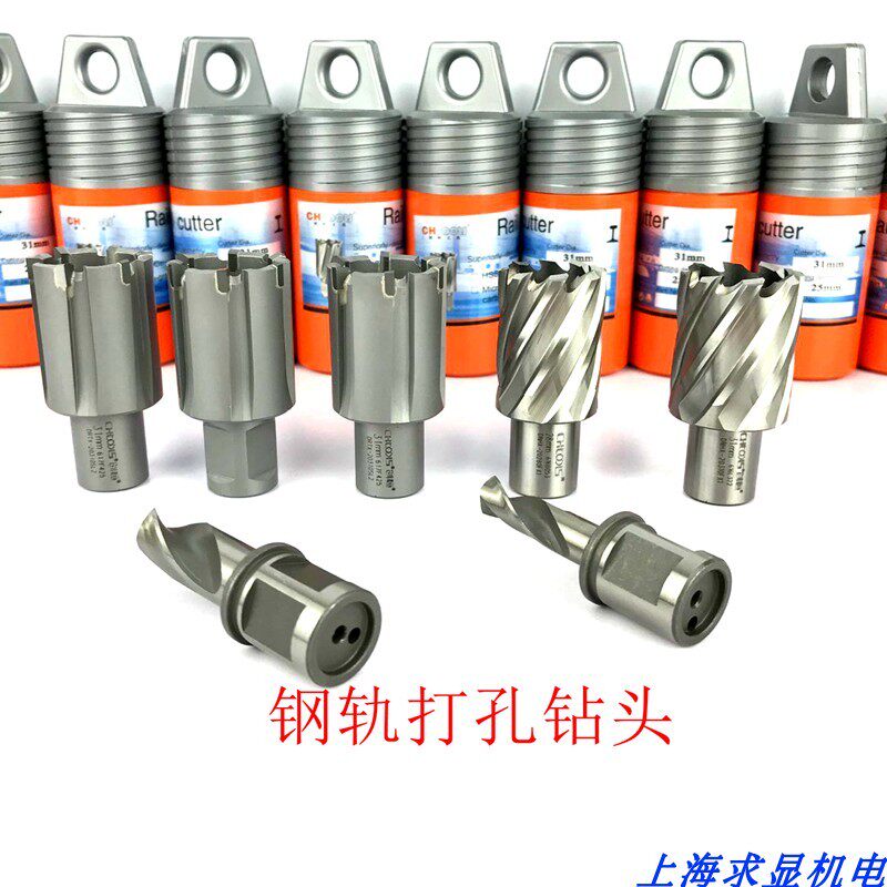 创恒钢轨钻头 铁路专用钢轨打孔钻咀 高速钢材质9.8 9.910.2 13.5