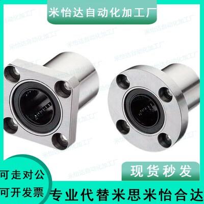 带法兰直线轴承 C-LHFR5/6/8/10/12/13/16/20/25/30/35/40/50