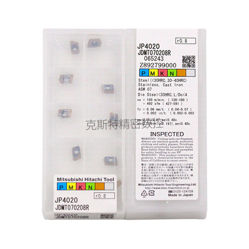 正品日本日立 HITACHI 数控刀片 JDMT070208R JP4020 JP4005