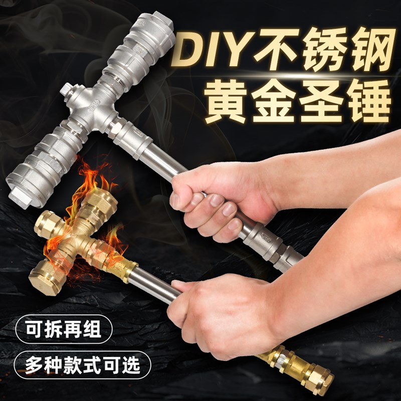 送孩子礼物五金配件DIY黄金雷神之圣锤铜接头组合创意玩具金箍棒