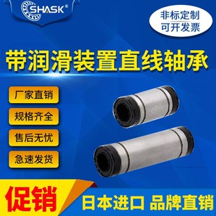 LMC13 置MX 带润滑装 LMUW 直线轴承