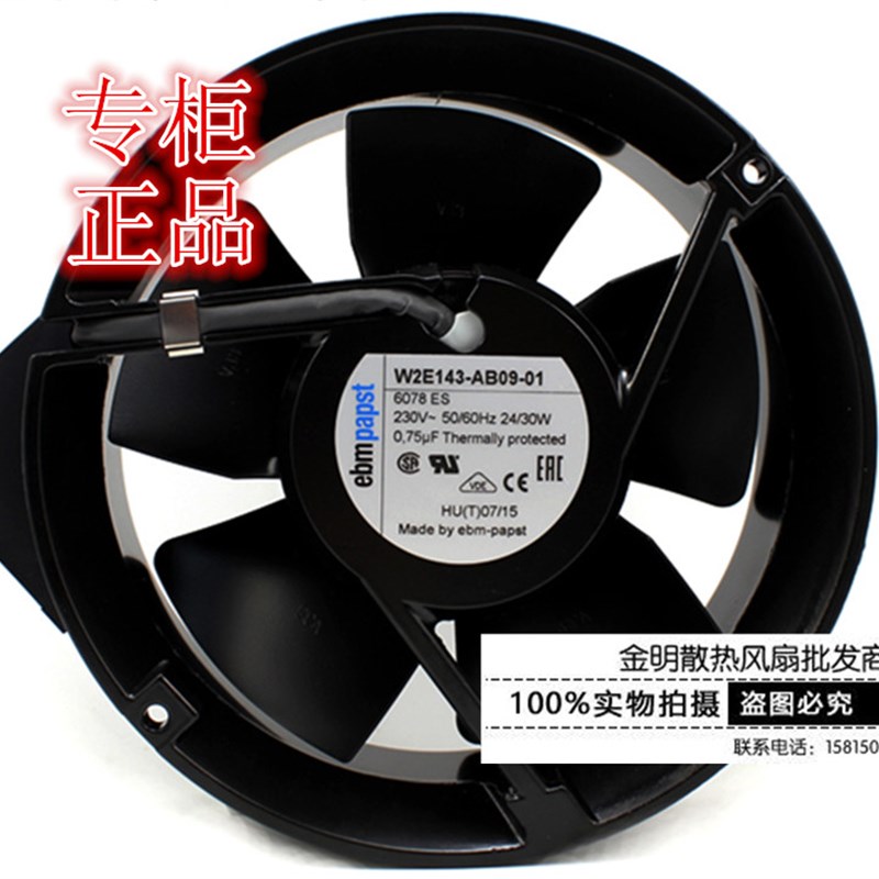 德国ebmpapst 17251 17CM W2E143-AB09-01/06 AC230V 耐高温风扇