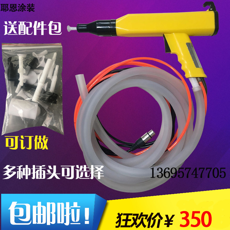 耶恩静电涂料高压喷粉枪喷塑机自动金马枪手动产生器喷涂机配件厂