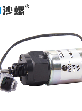 适用于帕金斯Perkins发动机熄火开关电磁阀断油阀U85206500