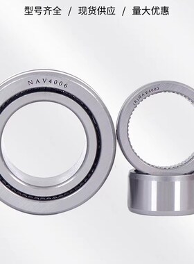 J.Y满针滚针轴承NAV RNAV4009 4010 4011 4012 4013 4014 轴承