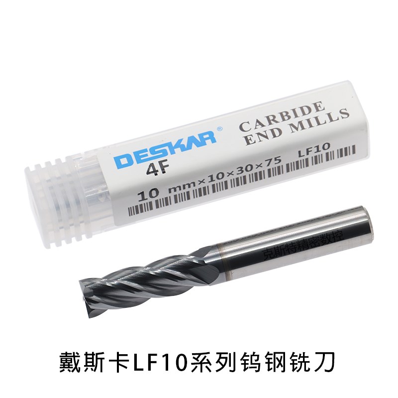 DESKAR戴斯卡四刃钨钢铣刀LF10系列 3 4 5 6 8 10 12 14 通用加工