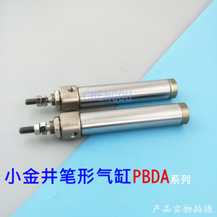 小金井气缸PBSA PBTA PBDA16X10X20X25X30X50X60X75X100*125PBDAS