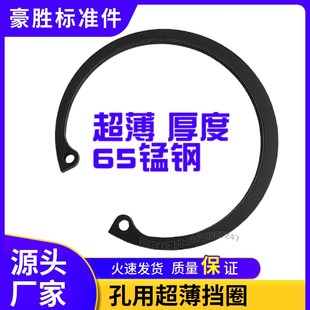 DIN472孔用卡簧超薄孔用内卡挡圈加厚挡圈 65mn卡环A型210*3 210
